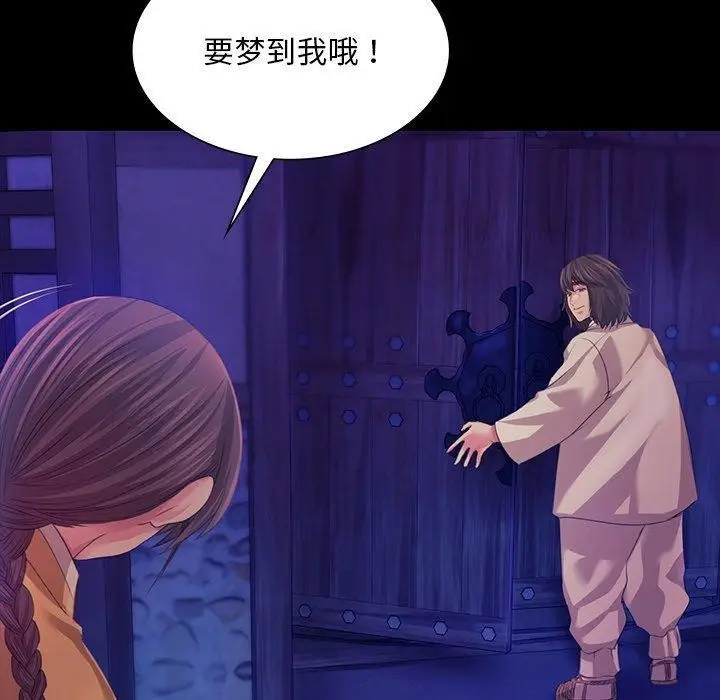 漫画《小姐》第63话第100张图