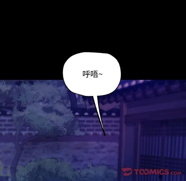漫画《小姐》第63话第102张图