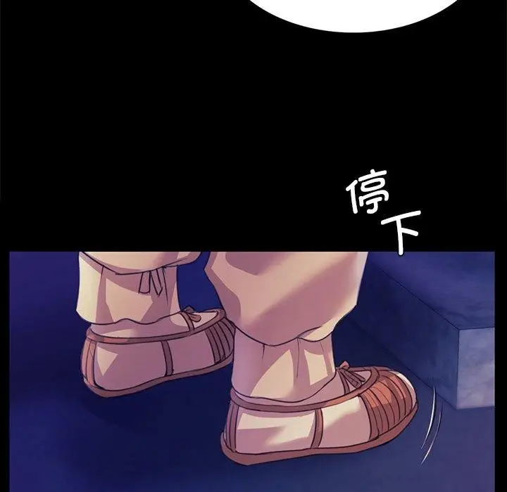 漫画《小姐》第63话第104张图