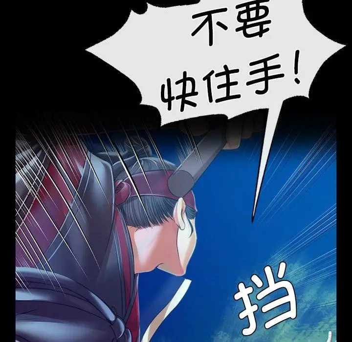 漫画《小姐》第63话第107张图