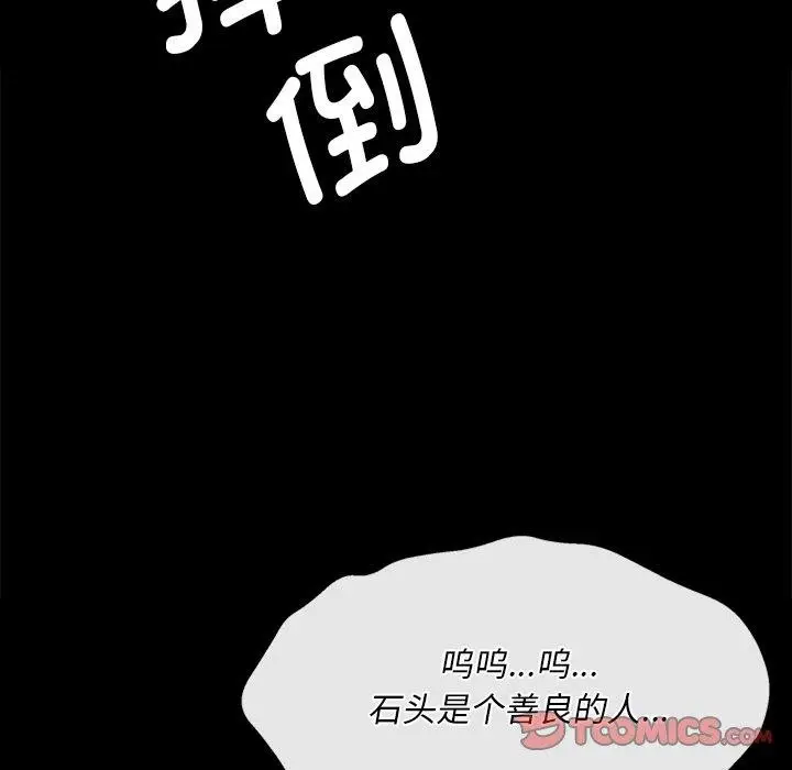 漫画《小姐》第63话第111张图