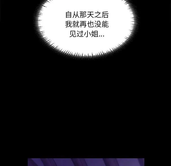 漫画《小姐》第63话第115张图