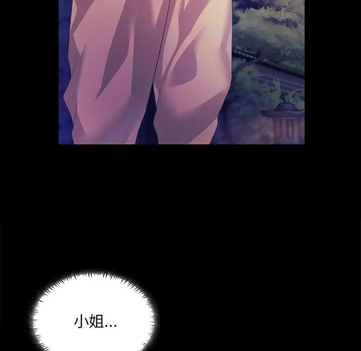 漫画《小姐》第63话第117张图