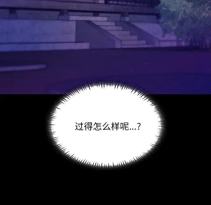 漫画《小姐》第63话第119张图