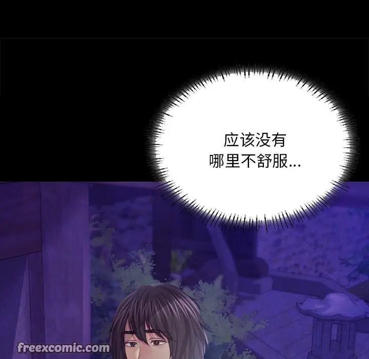 漫画《小姐》第63话第120张图