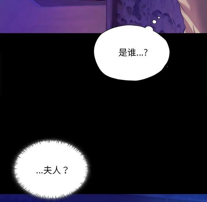 漫画《小姐》第63话第124张图