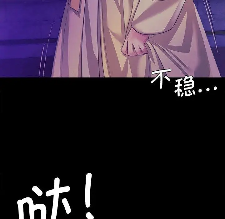 漫画《小姐》第63话第126张图