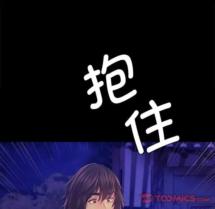漫画《小姐》第63话第129张图