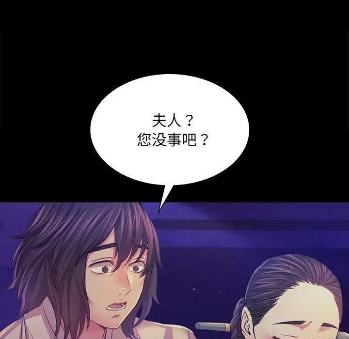 漫画《小姐》第63话第131张图