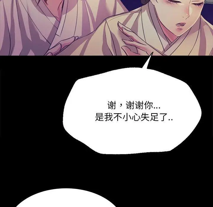 漫画《小姐》第63话第132张图