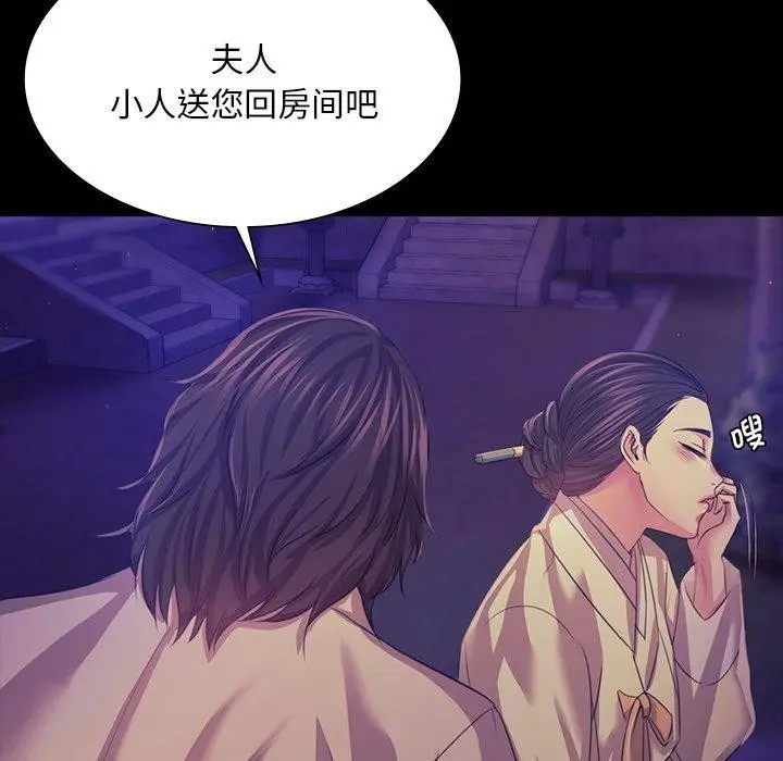 漫画《小姐》第63话第133张图