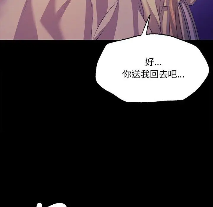 漫画《小姐》第63话第134张图