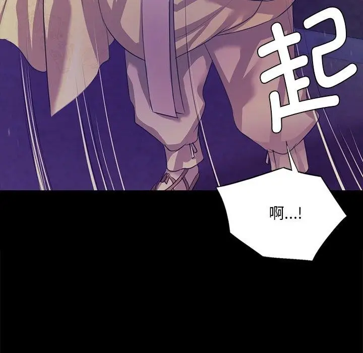 漫画《小姐》第63话第136张图