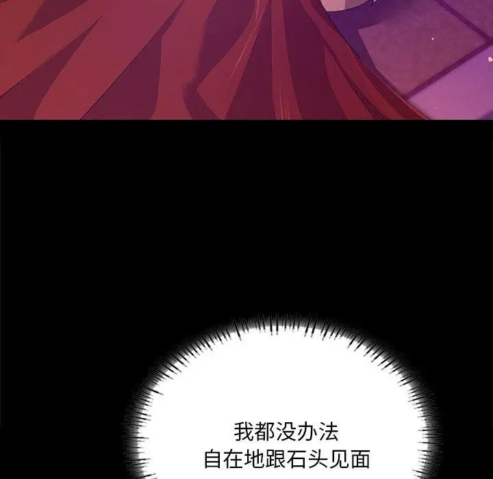 漫画《小姐》第63话第14张图