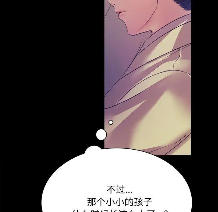 漫画《小姐》第63话第140张图