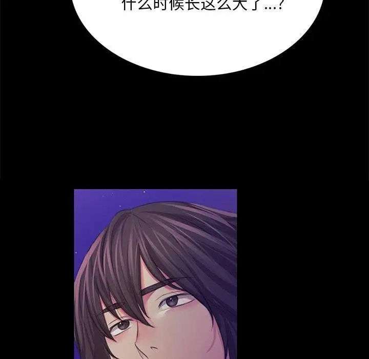 漫画《小姐》第63话第141张图