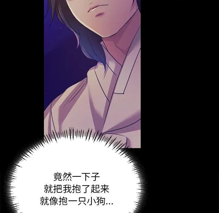 漫画《小姐》第63话第142张图