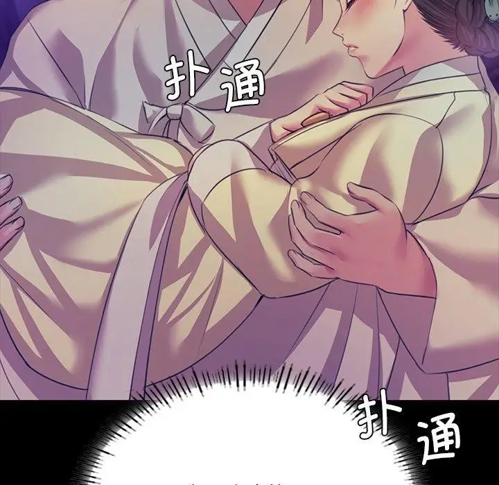 漫画《小姐》第63话第144张图