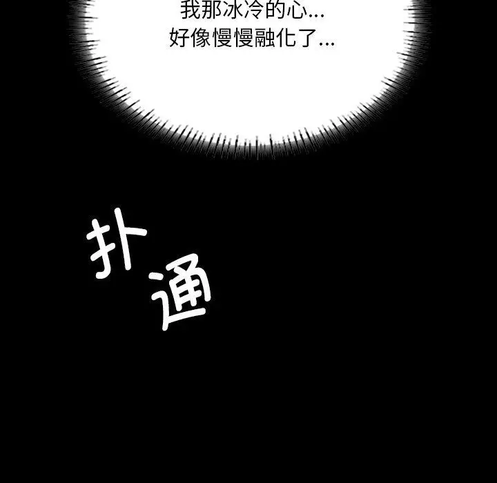 漫画《小姐》第63话第145张图
