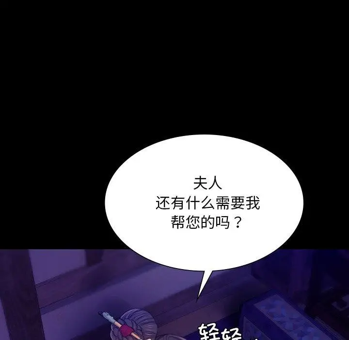 漫画《小姐》第63话第146张图