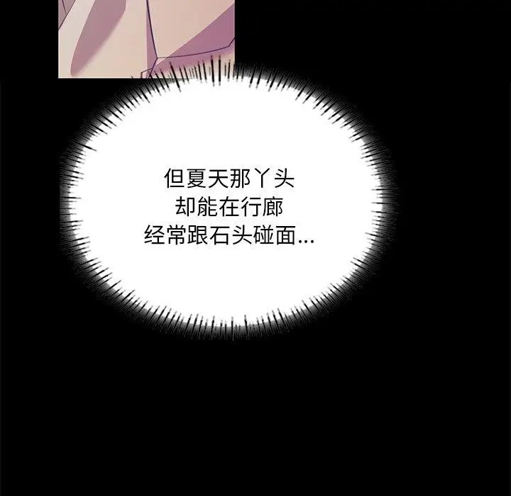 漫画《小姐》第63话第16张图