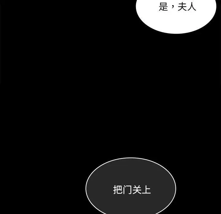 漫画《小姐》第63话第162张图