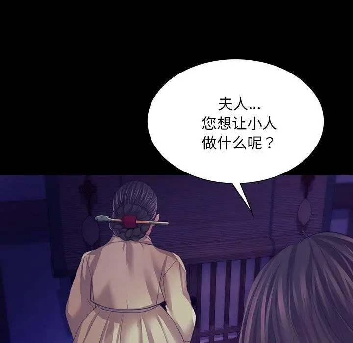 漫画《小姐》第63话第164张图