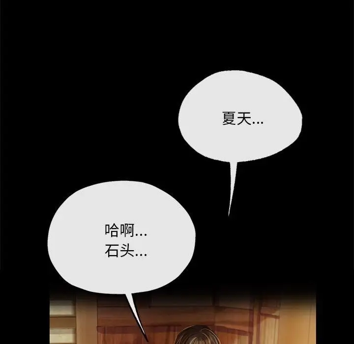 漫画《小姐》第63话第17张图
