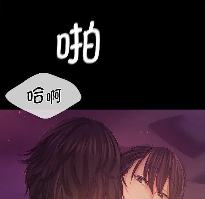 漫画《小姐》第63话第20张图