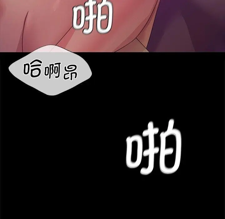 漫画《小姐》第63话第22张图