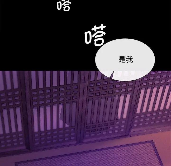 漫画《小姐》第63话第25张图
