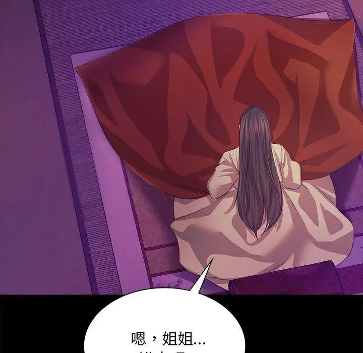 漫画《小姐》第63话第26张图