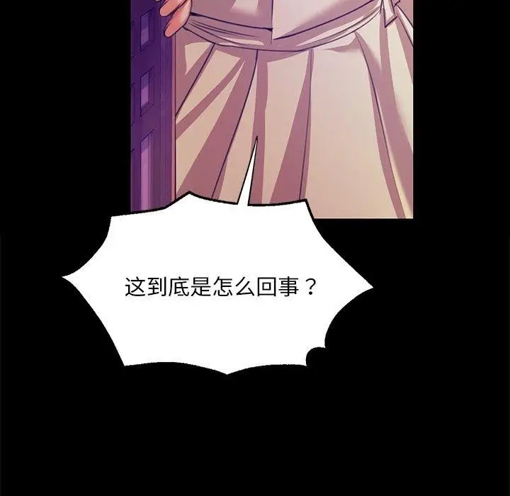 漫画《小姐》第63话第29张图