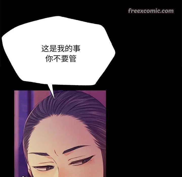 漫画《小姐》第63话第30张图