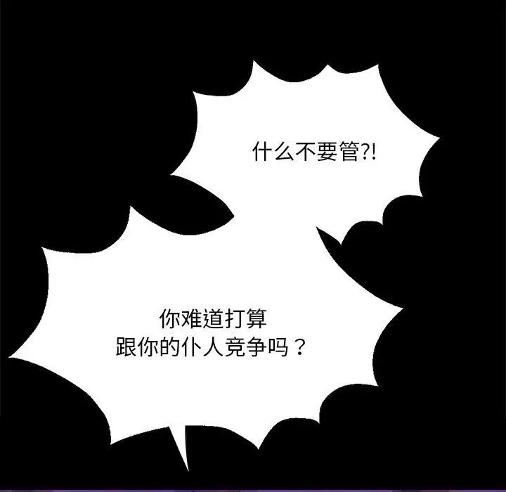 漫画《小姐》第63话第32张图