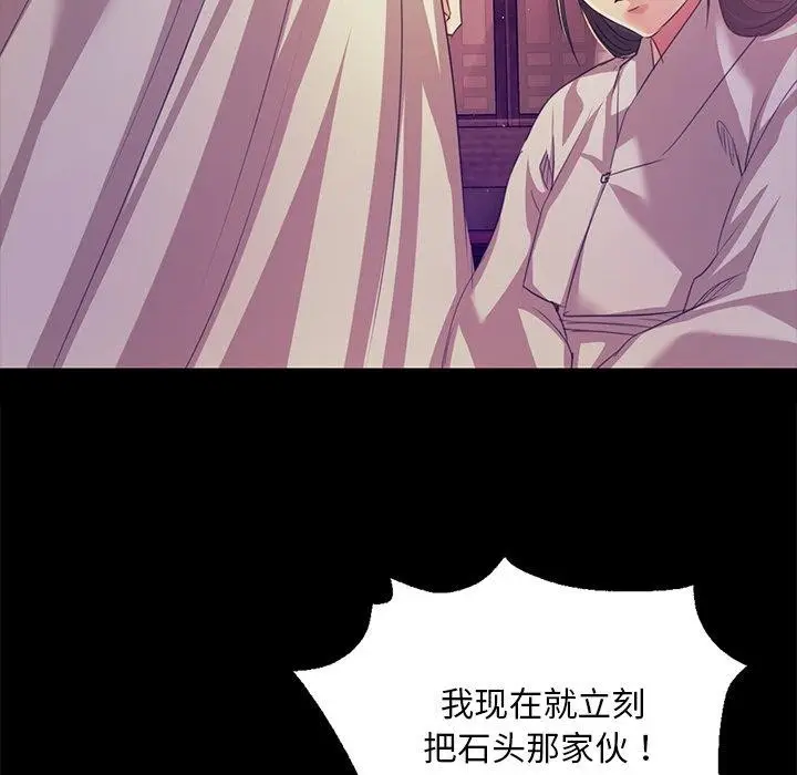 漫画《小姐》第63话第34张图