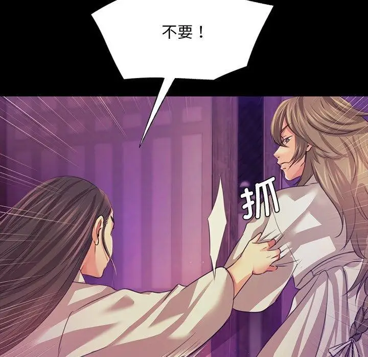 漫画《小姐》第63话第36张图