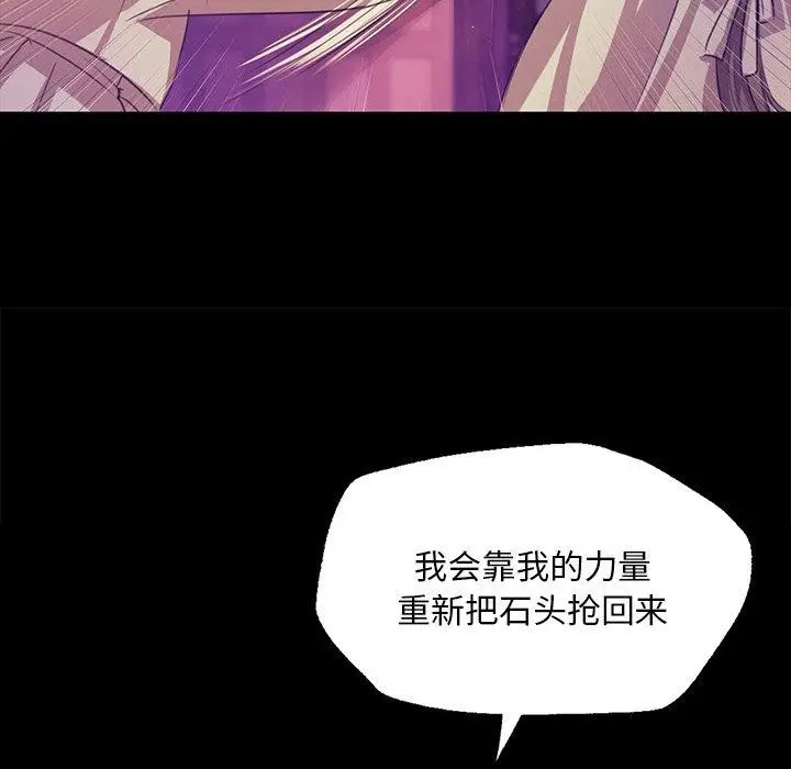 漫画《小姐》第63话第37张图