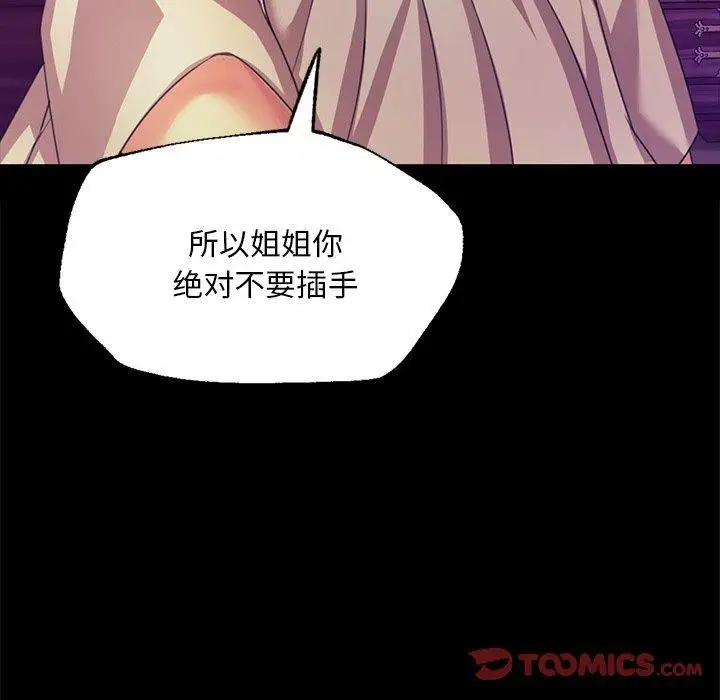 漫画《小姐》第63话第39张图