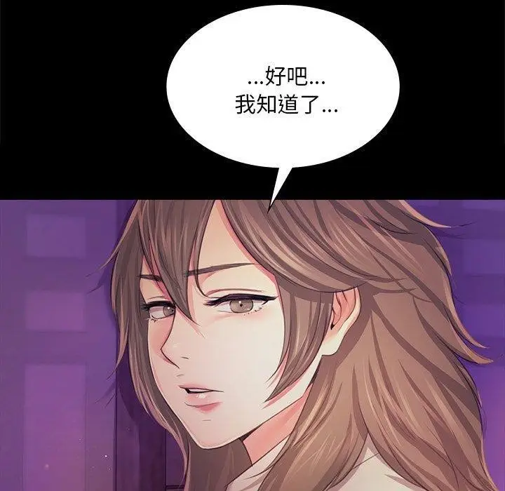 漫画《小姐》第63话第40张图