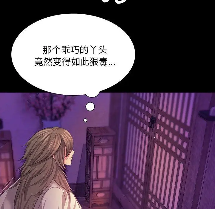 漫画《小姐》第63话第42张图