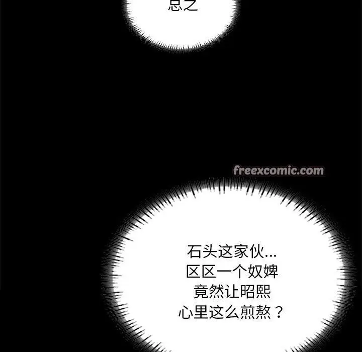 漫画《小姐》第63话第45张图