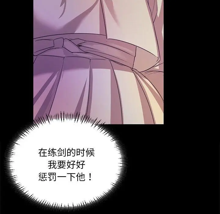 漫画《小姐》第63话第47张图
