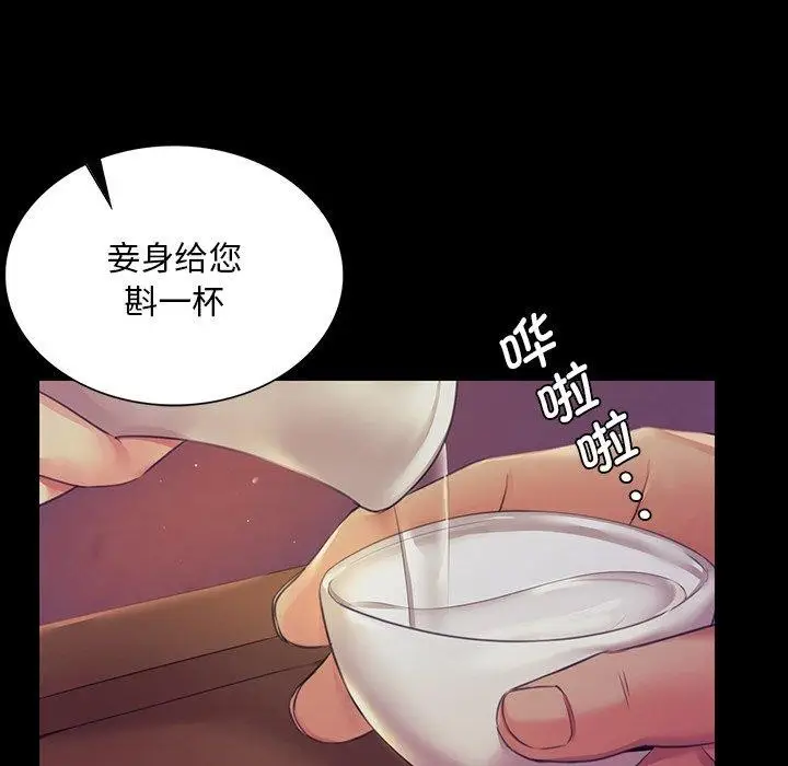 漫画《小姐》第63话第51张图
