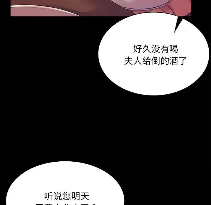 漫画《小姐》第63话第52张图