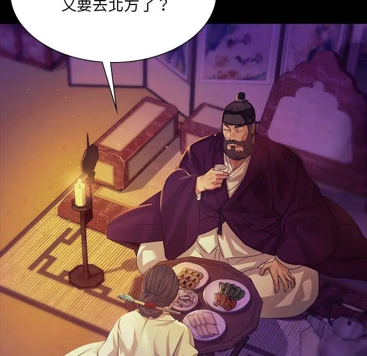 漫画《小姐》第63话第53张图