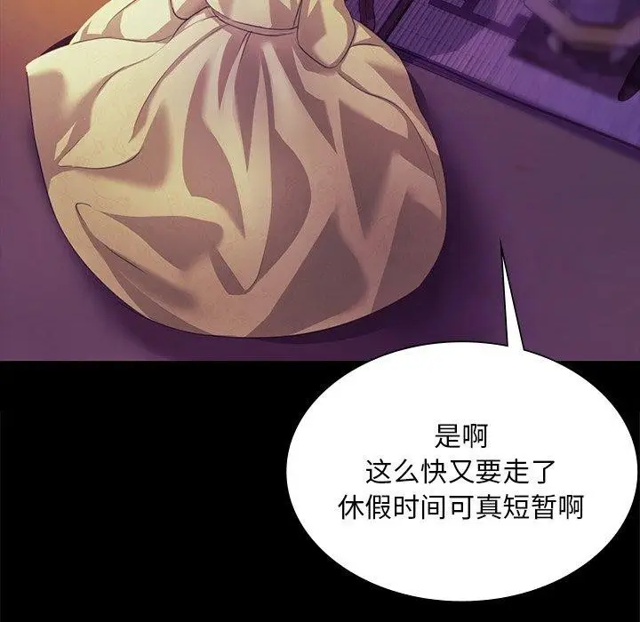 漫画《小姐》第63话第54张图