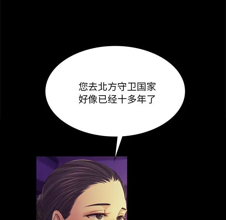 漫画《小姐》第63话第55张图