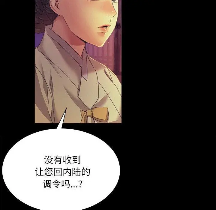漫画《小姐》第63话第56张图