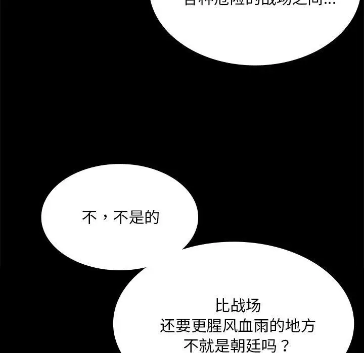 漫画《小姐》第63话第59张图